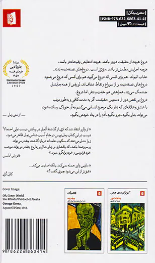 ازدواج های فیلیپس بورگ